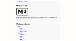 Desktop Screenshot of markdown.tw